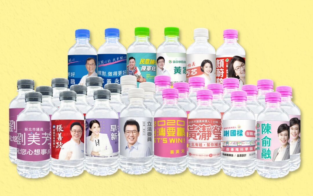 20230305-2客製化選舉礦泉水,客製化瓶裝水,客製化飲用水