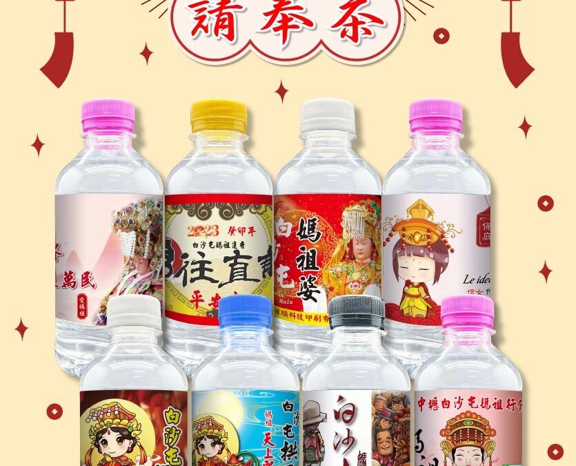 冠閣有限公司,客製化飲用水,客製化飲用水,客製化杯水,訂製平安水,