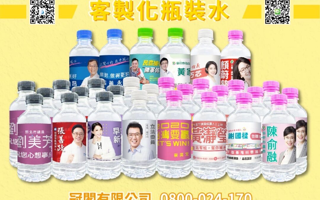 ●客製化礦泉水是280ml的，每箱是24瓶裝，基本訂購量為10箱。
