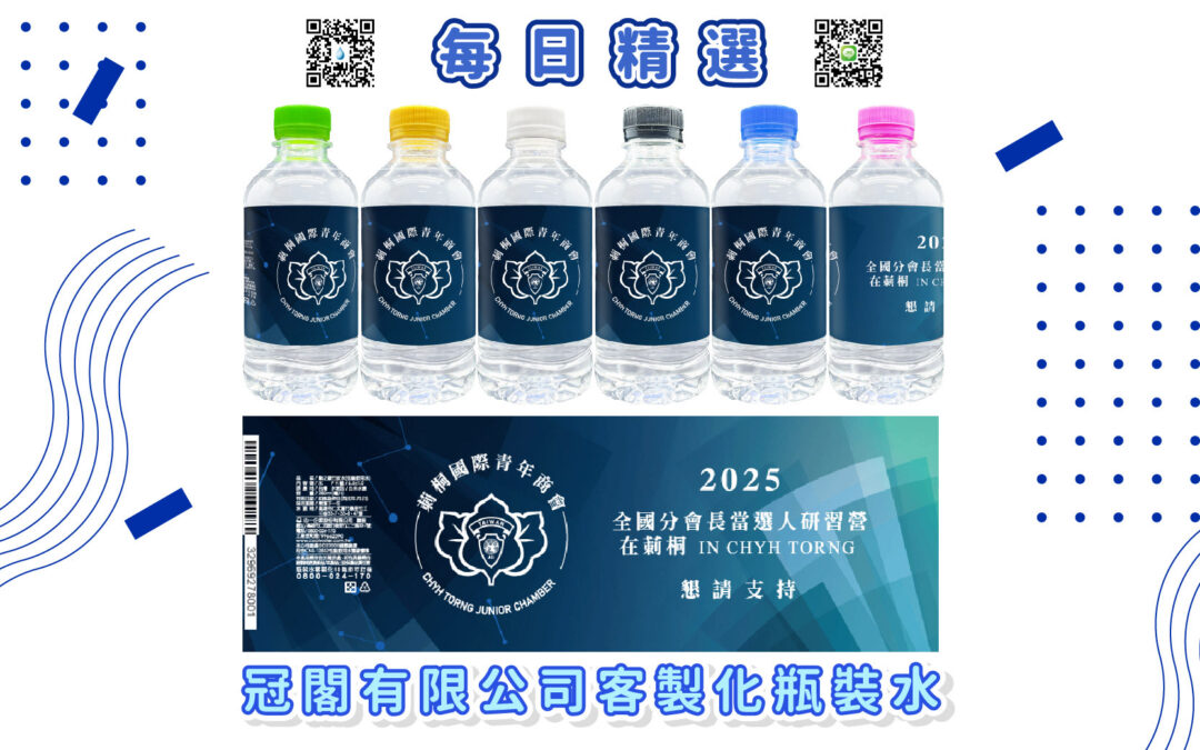 ●客製化礦泉水是280ml的，每箱是24瓶裝，基本訂購量為10箱。
