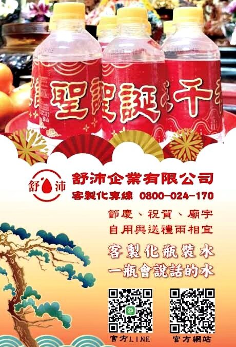 讓每一瓶水都說出你的故事，專屬客製瓶裝水製作指南