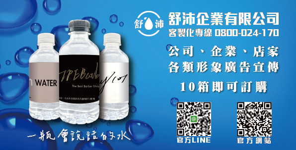 🌟 專屬企業的形象廣告水瓶，一瓶會說話的水！ 🌟