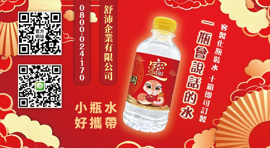 2025專屬平安水＆發財水，打造你的好運象徵！