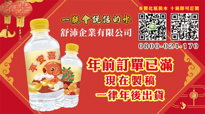 2025新年公告 | 年前訂單已滿，年後出貨通知