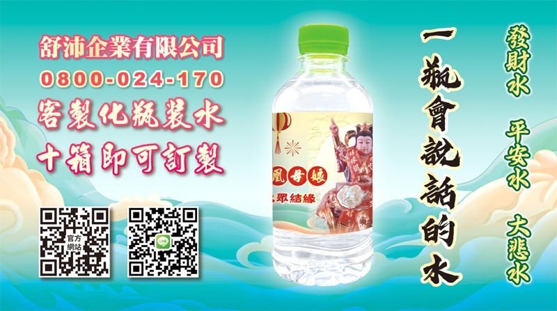 ✨ **一瓶會說話的水！**✨