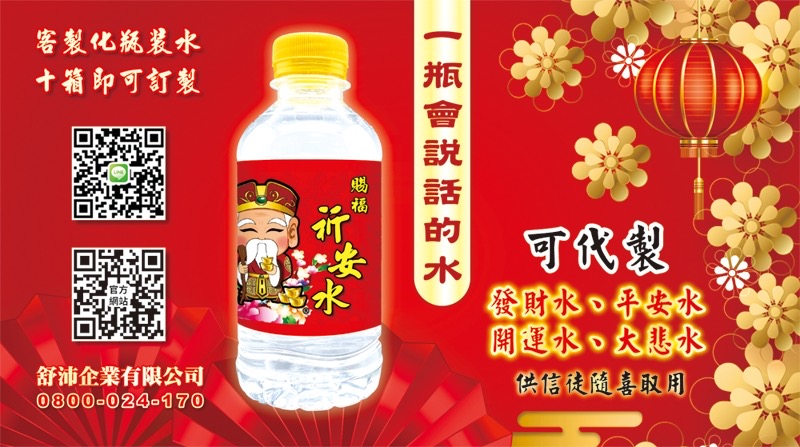 🌟 一瓶會說話的水！ 🌟