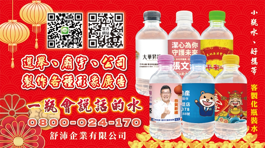 一瓶會說話的水！