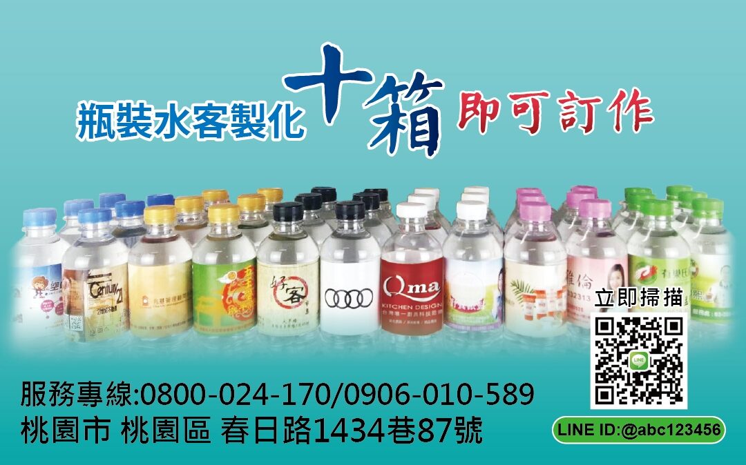 客製化標籤，2~4小時快速完成！