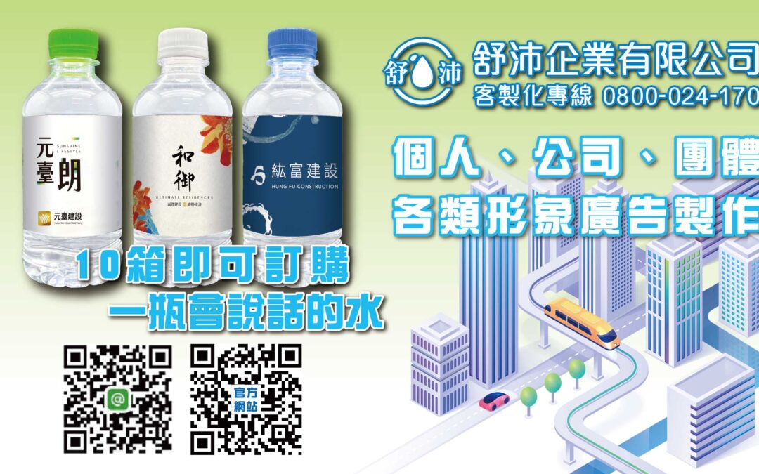 💦 一瓶會說話的水 | 個人、公司、團體形象廣告製作