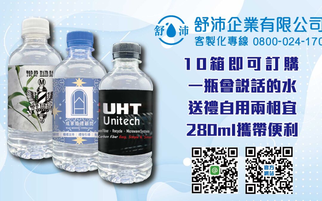 📢 各企業、個人與團體活動最佳宣傳利器！