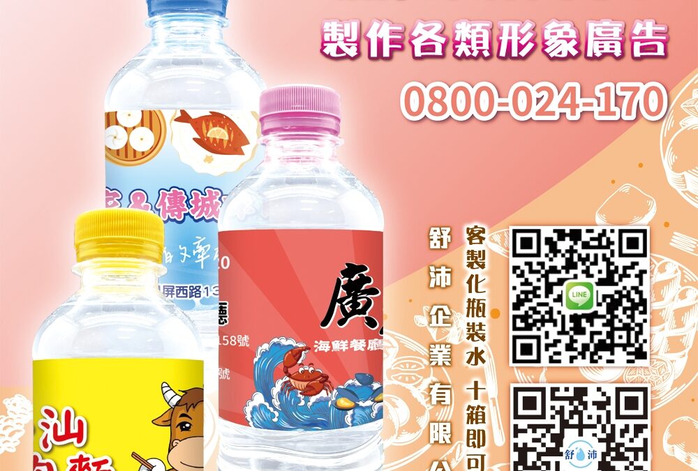 🚀 你的品牌，值得被看見！ 🚀