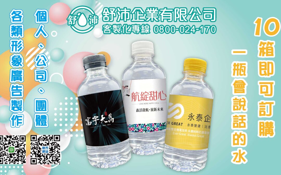 🎯 個人、公司、團體品牌形象升級！