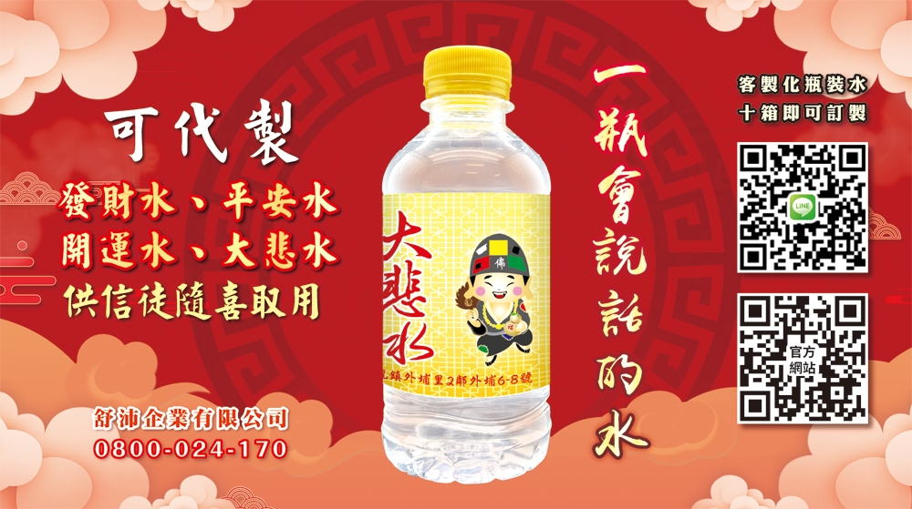 這是一瓶會說話的水💧✨