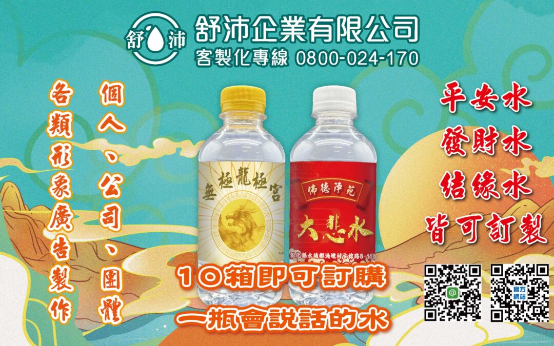 ✨ 形象標籤，打造專屬您的好運與平安！ ✨