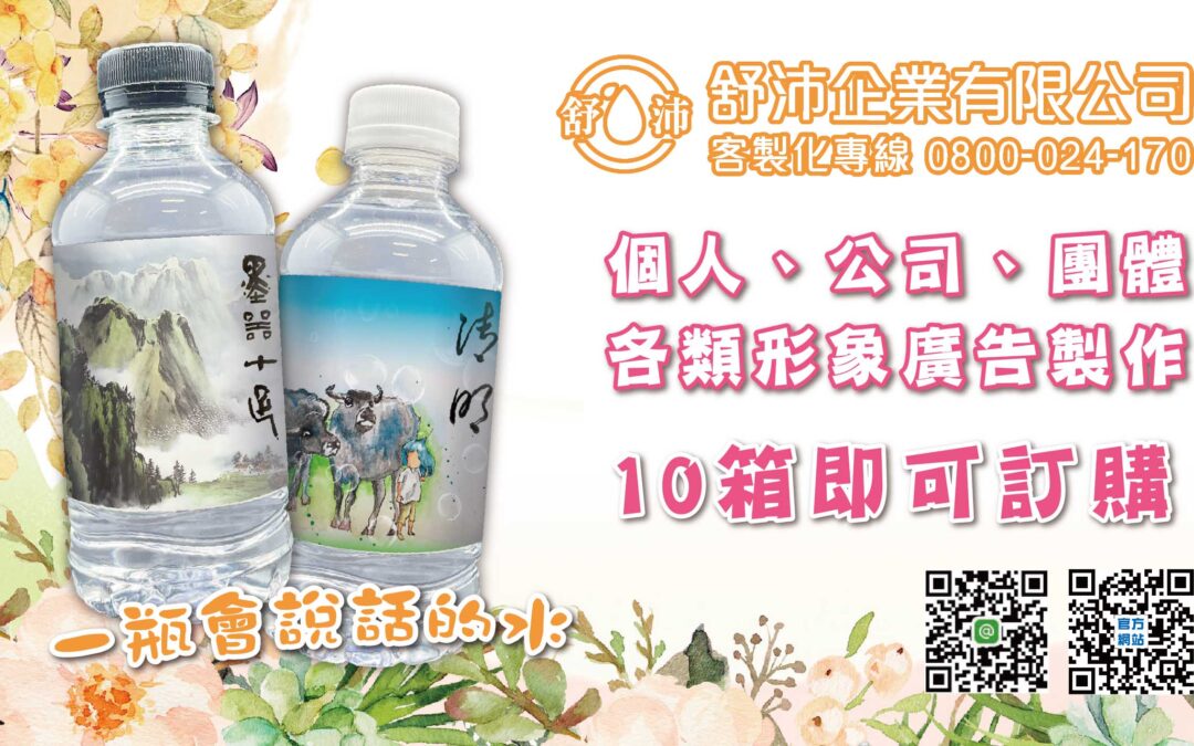 📢 個人、公司、團體形象廣告最佳選擇！ 📢