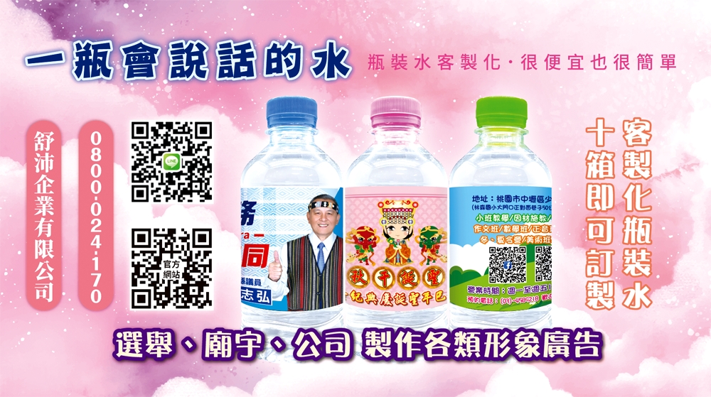 🌟 一瓶會說話的水！你的最佳形象代言人 🌟