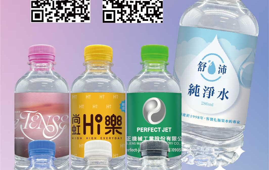 💧企業形象再升級！專屬品牌瓶裝水