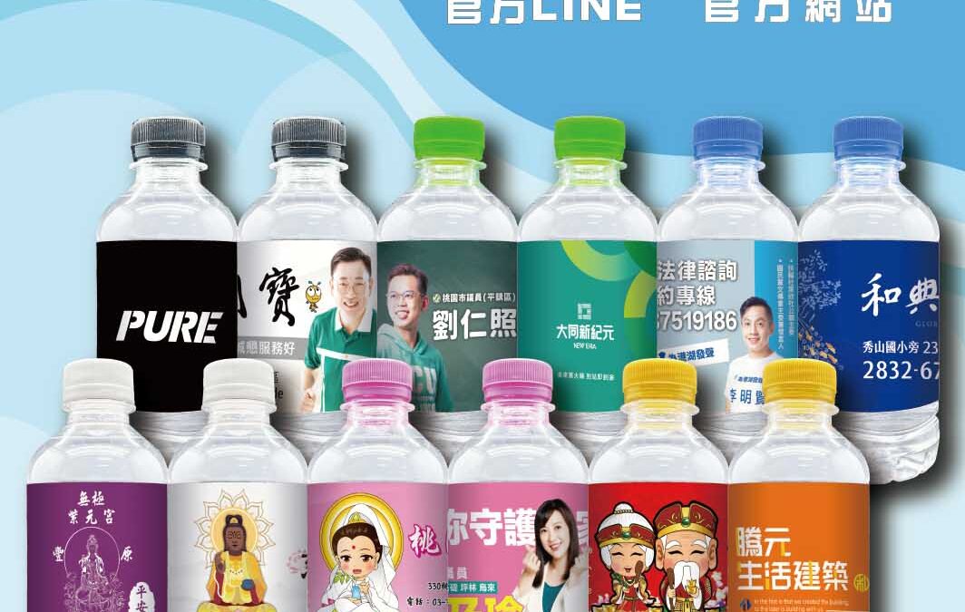 💦 廣告推廣不一定要花大錢，一瓶水也能抓住目光！