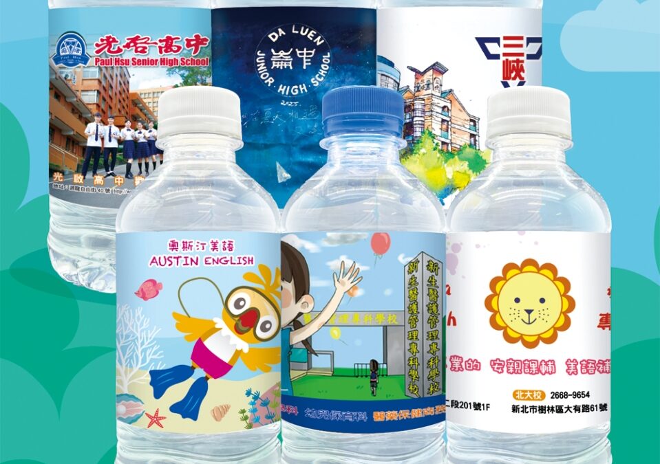 🎓【教育類篇一】校園活動限定！專屬水瓶設計一次搞定！
