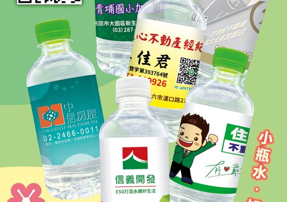 🏡 買房賣房，標籤設計免費送！