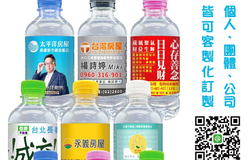 🌟 讓你的房屋資訊脫穎而出，標籤設計免費！✨