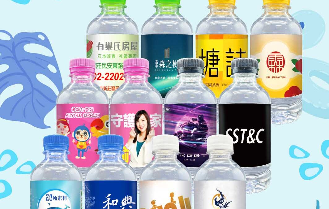 🌟提升品牌形象的第一步，從專屬瓶裝水開始！