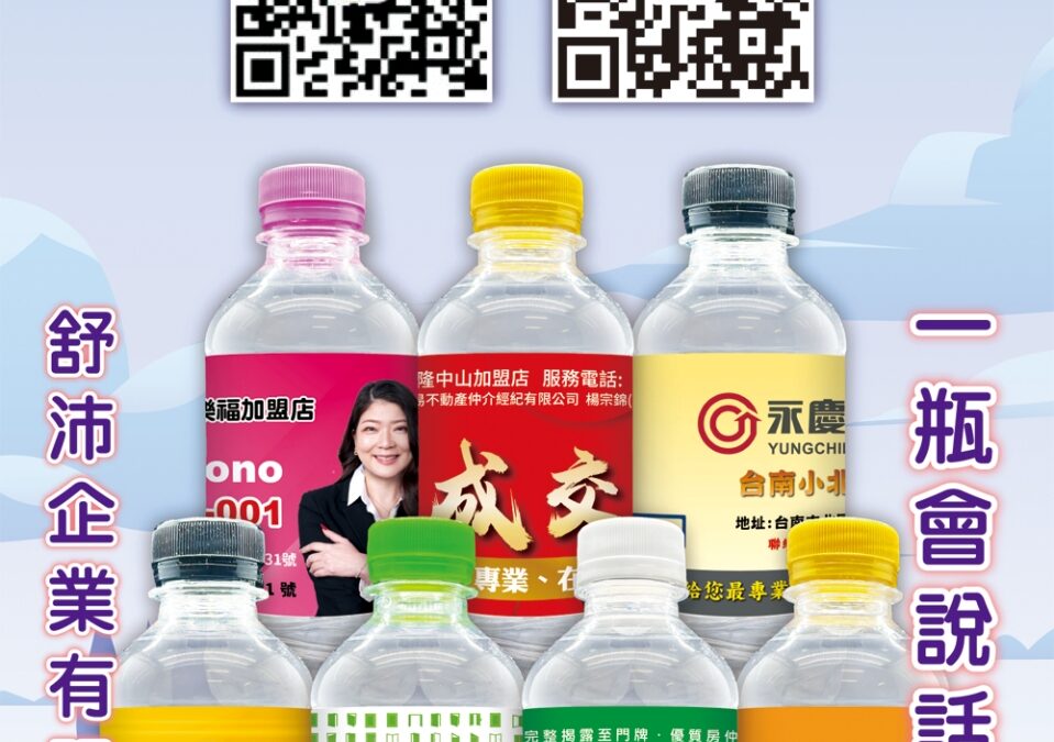 🏠 房仲專屬服務，標籤設計免費贈送！🚀