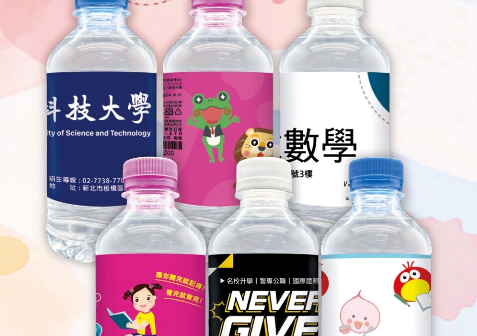 學習更有溫度！為您的教育機構量身打造用可愛又實用的水瓶