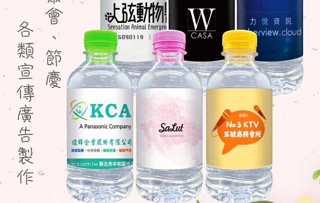 提升企業形象的最佳選擇✨