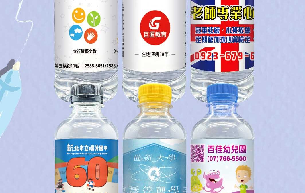 🌟 學校活動必備！客製化標籤免費設計 🌟