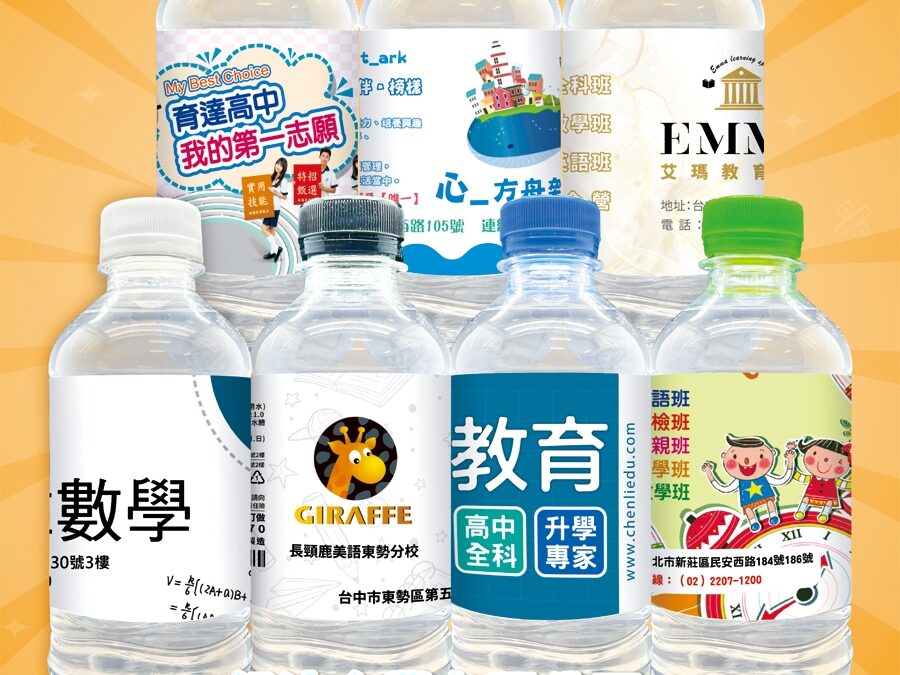 🎓 校園專屬訂製標籤，展現你的個性！