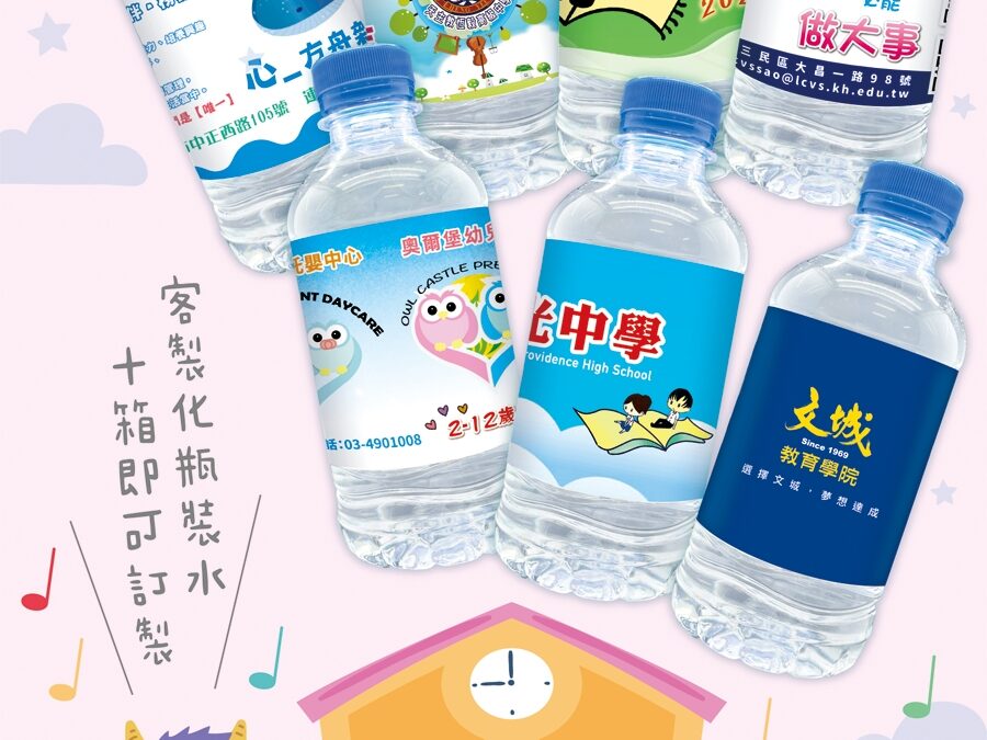 🔸【學校活動最佳選擇】🔸