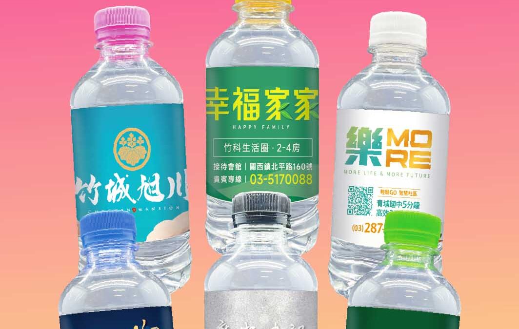 💧【建設公司必備】動土典禮、案場接待就用客製水，完美展現品牌質感！