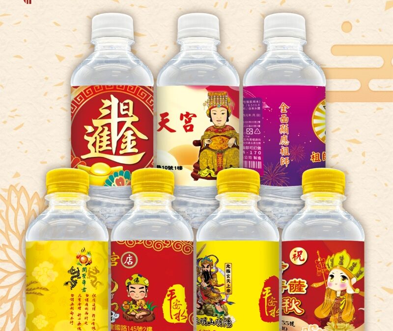 發財＋平安一次擁有！客製化雙主題水瓶