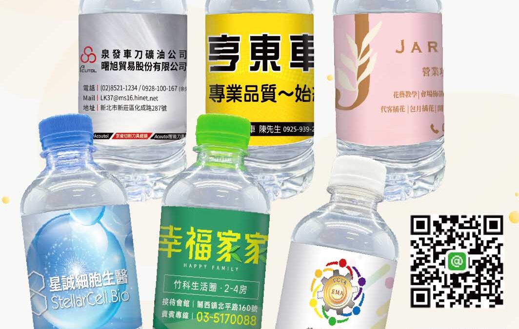 【創業品牌最實用宣傳利器】