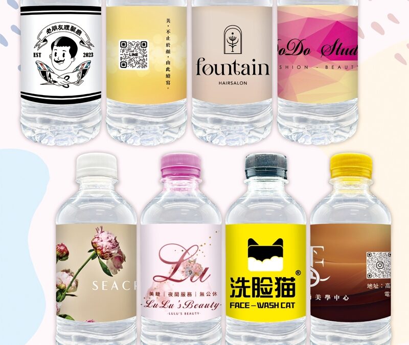 【你的品牌，也可以印在瓶裝水上！】