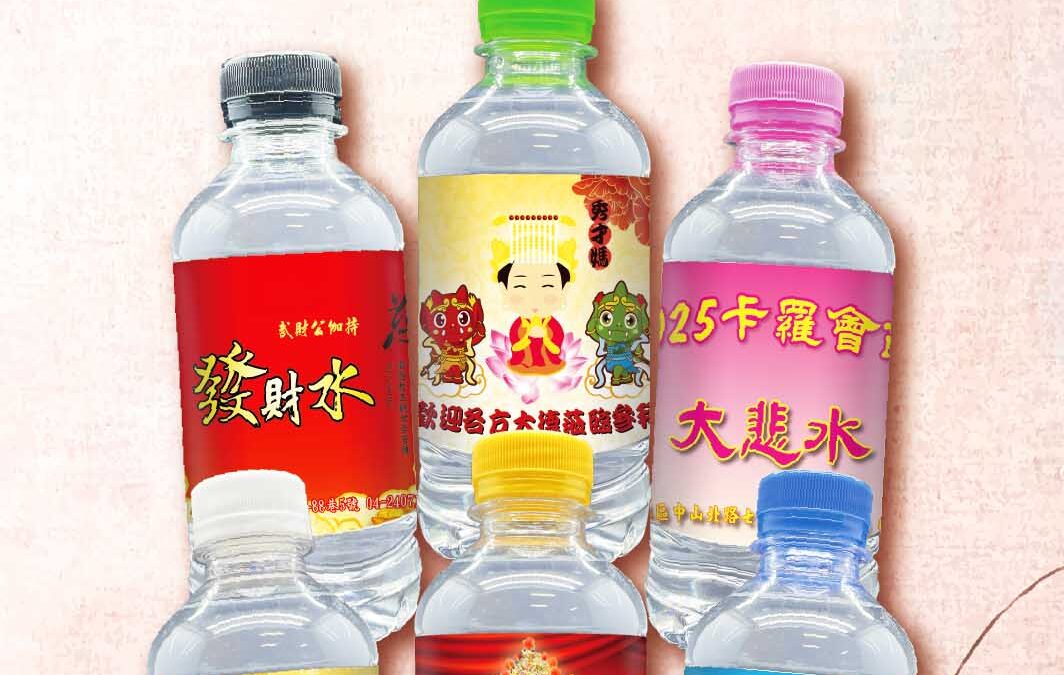 農曆祭典/進香團最強小物來了！