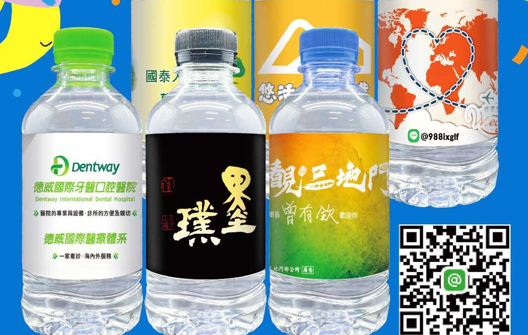 【限時活動、拜票選舉、各種廣告宣傳活動都來得及！】