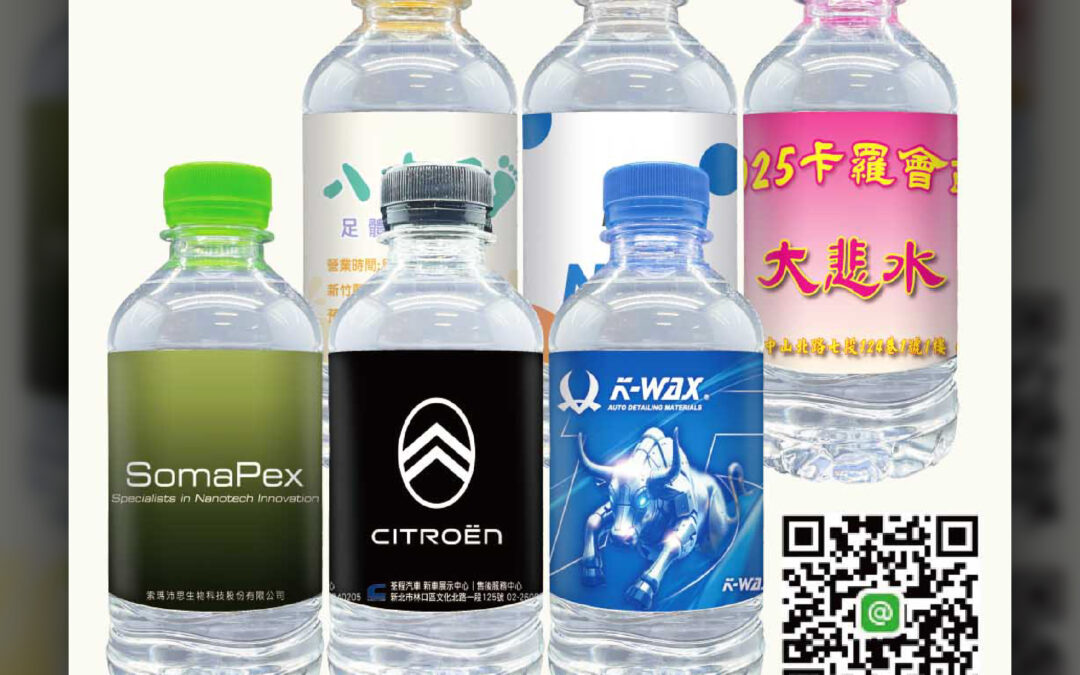 【小瓶水，大力量 💥】