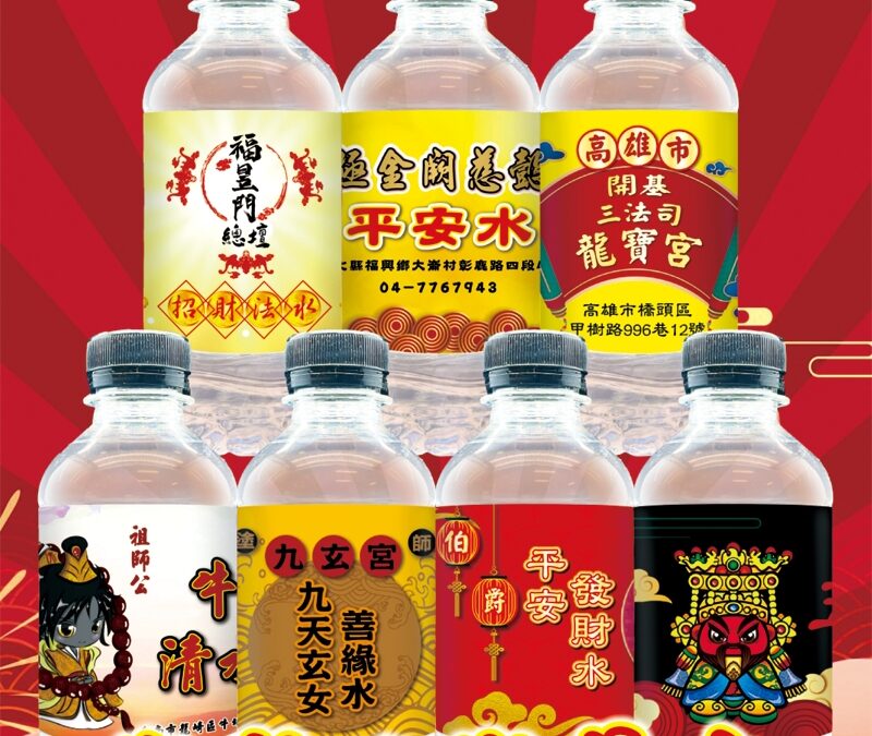 【讓善緣流動，從一瓶水開始】