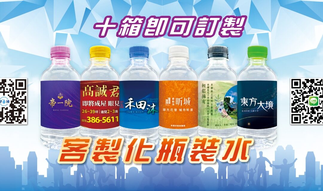 🔸【建案廣告的最佳輔助品】🔸