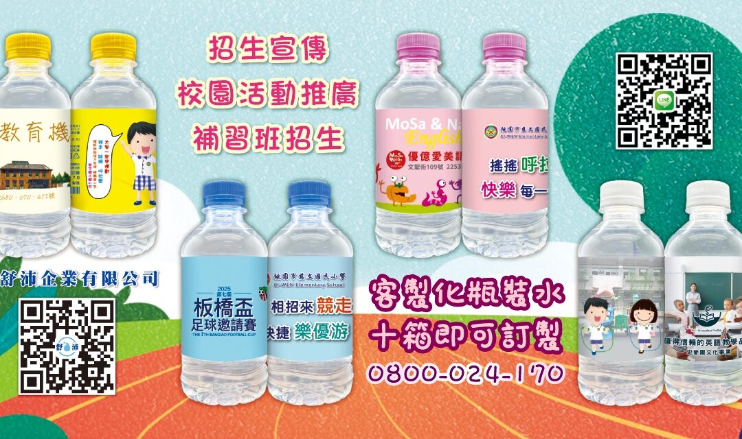 【感謝師恩・送上貼心祝福】