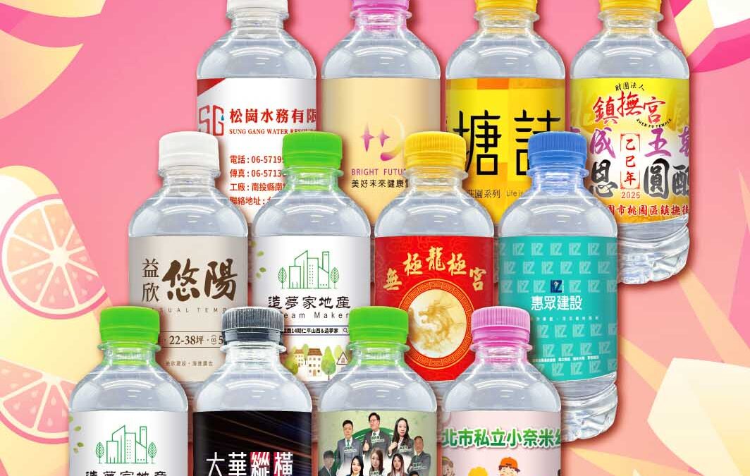 【活動周邊首選！】