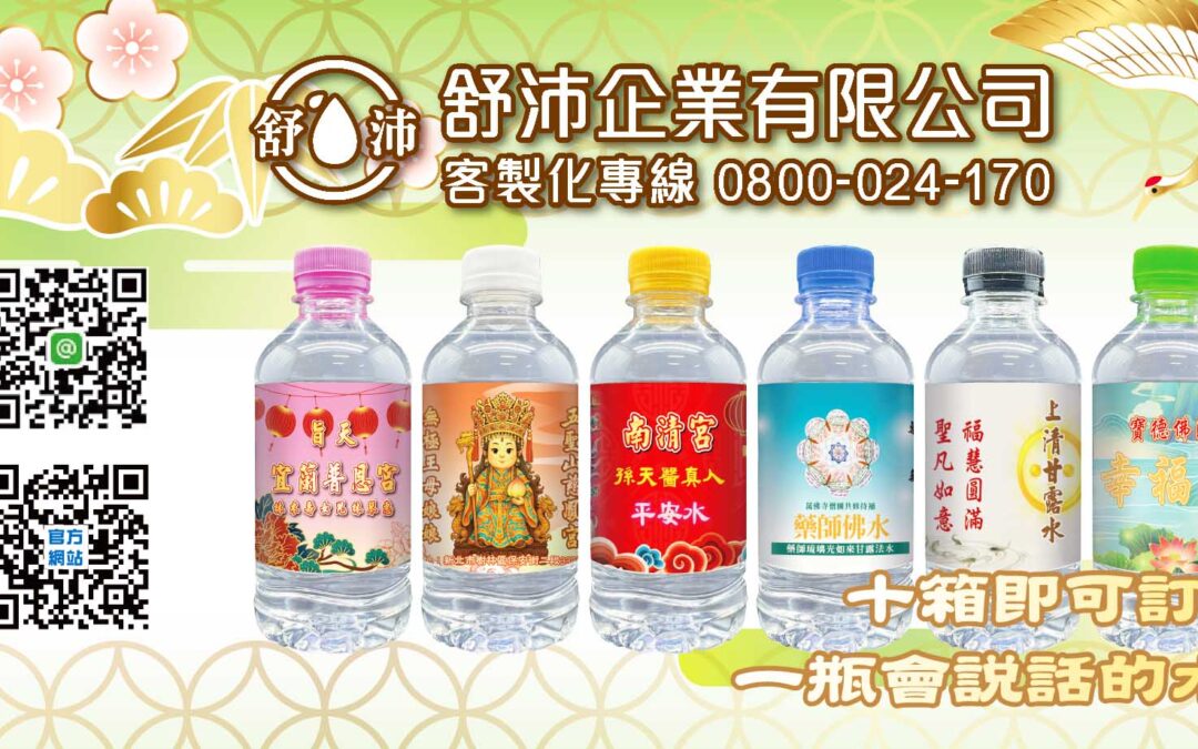 【工商活動必備！280小水 ✔免費設計標籤超方便】