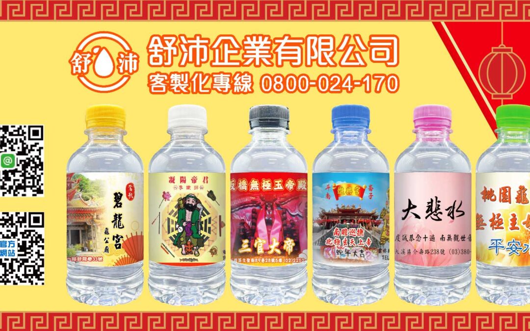 【催旺財運！打造您的專屬「發財金水」】