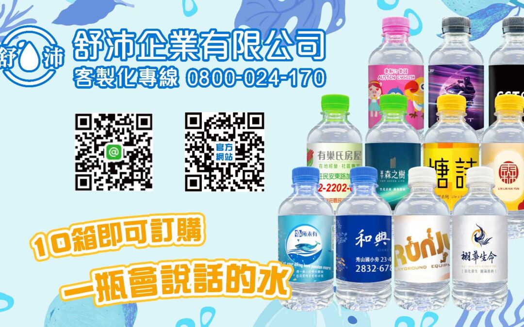 【選舉宣傳創意新選擇】