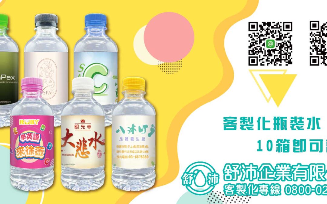 【學校/宗教單位也適用】