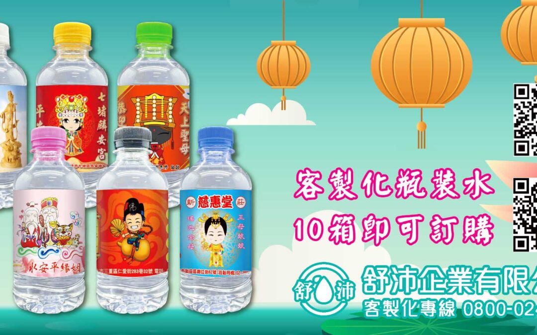 客製化礦泉水客製化瓶裝水客製化包裝水客製化飲用水客製化飲用水客製化杯水