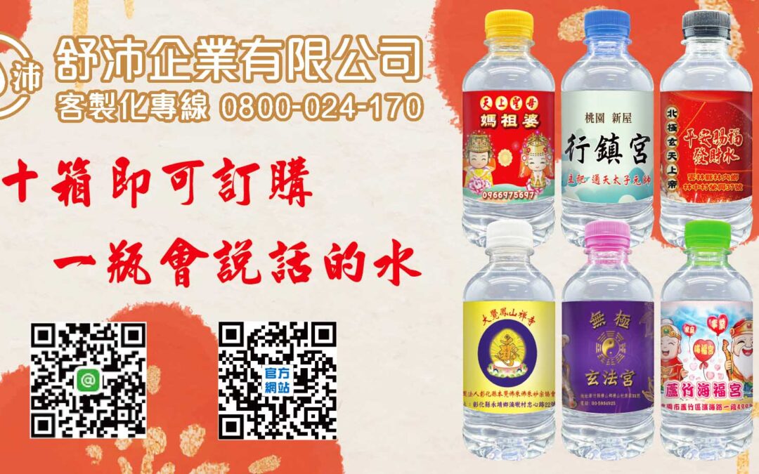 客製化礦泉水客製化瓶裝水客製化包裝水客製化飲用水客製化飲用水客製化杯水