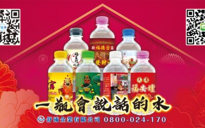 進香團、遶境活動,客製化瓶裝水💦